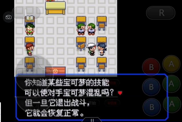 《口袋妖怪之究極綠寶石4》一周目攻略(五)