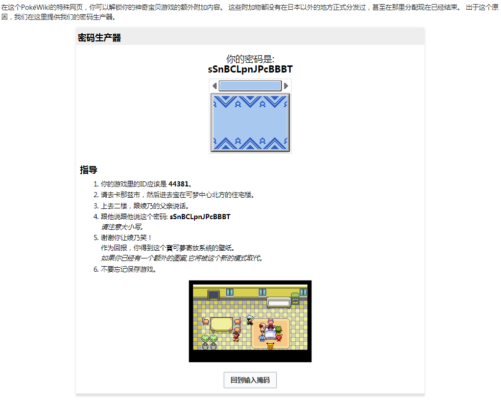 《口袋妖怪之究極綠寶石4》一周目攻略(五)