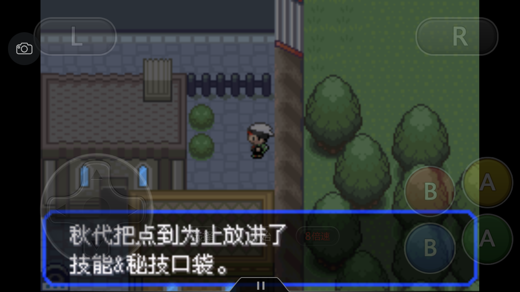 《口袋妖怪之究極綠寶石4》一周目攻略(五)