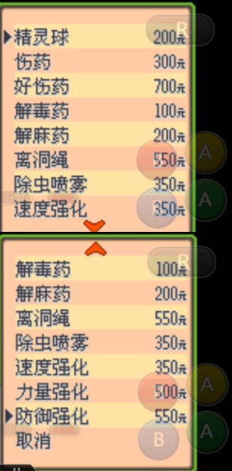 《口袋妖怪之究極綠寶石4》一周目攻略(五)