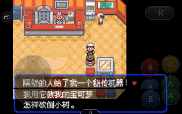 《口袋妖怪之究極綠寶石4》一周目攻略(五)