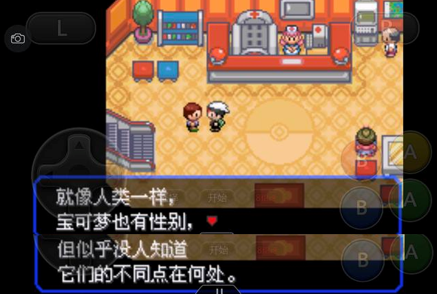 《口袋妖怪之究極綠寶石4》一周目攻略(五)