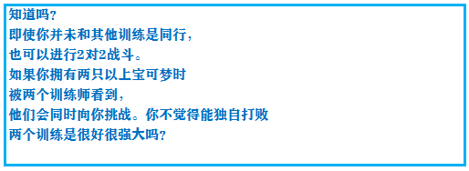 《口袋妖怪之究極綠寶石4》一周目攻略(五)