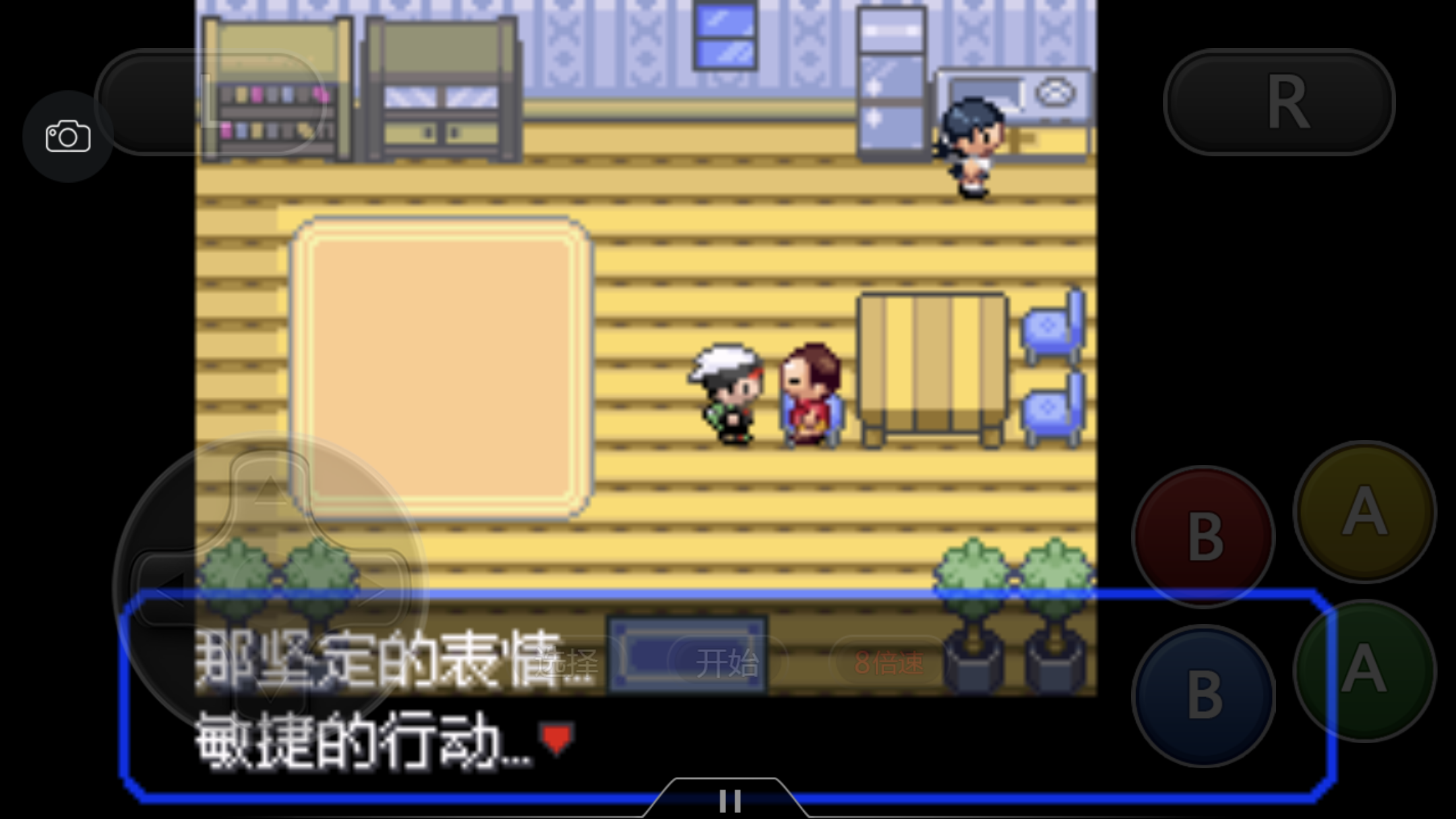 《口袋妖怪之究極綠寶石4》一周目攻略(五)