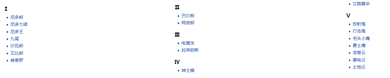 《口袋妖怪之究極綠寶石4》一周目攻略(五)