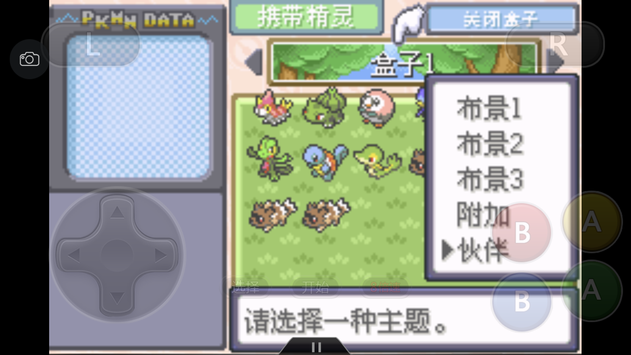 《口袋妖怪之究極綠寶石4》一周目攻略(五)