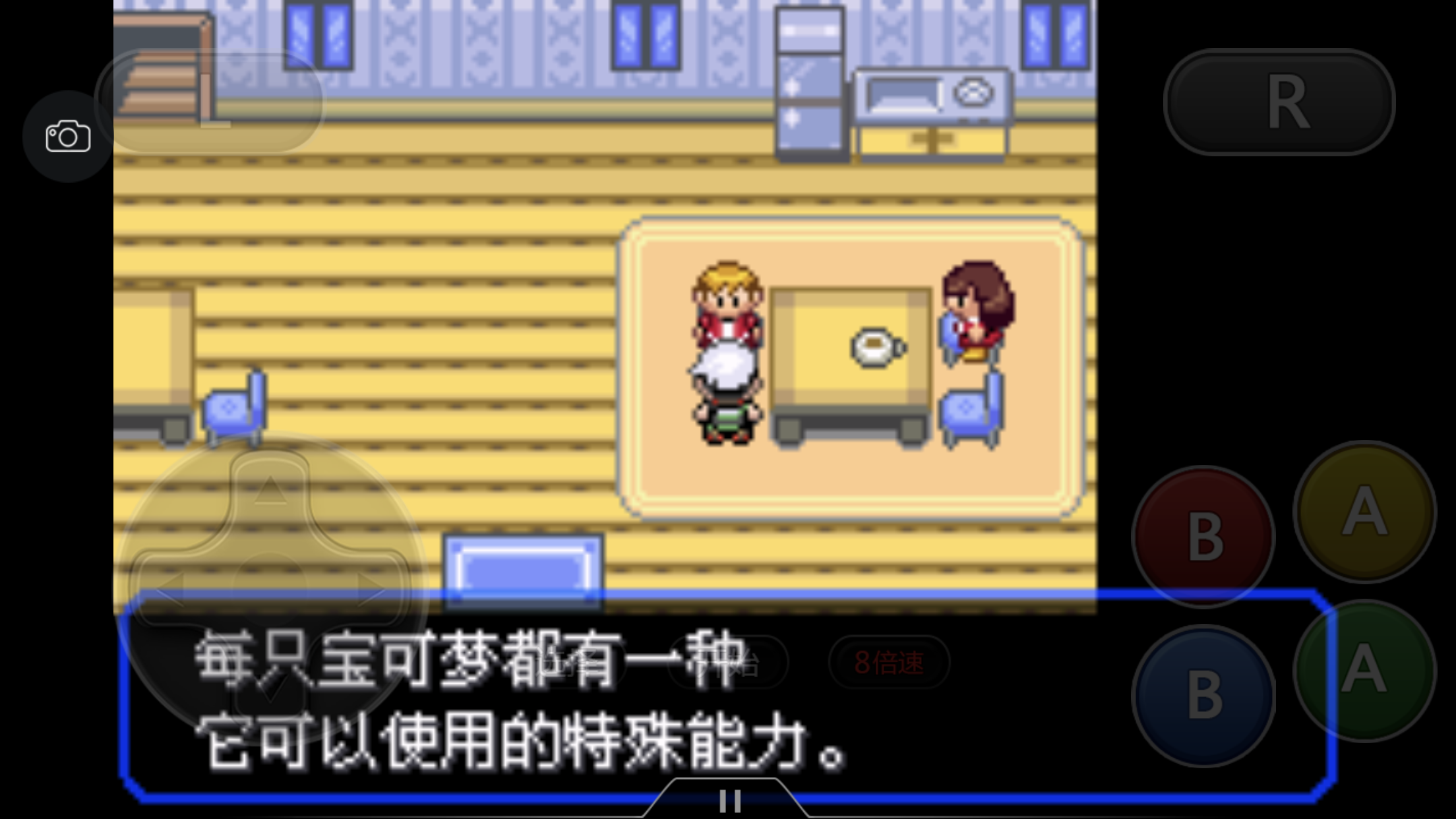 《口袋妖怪之究極綠寶石4》一周目攻略(五)