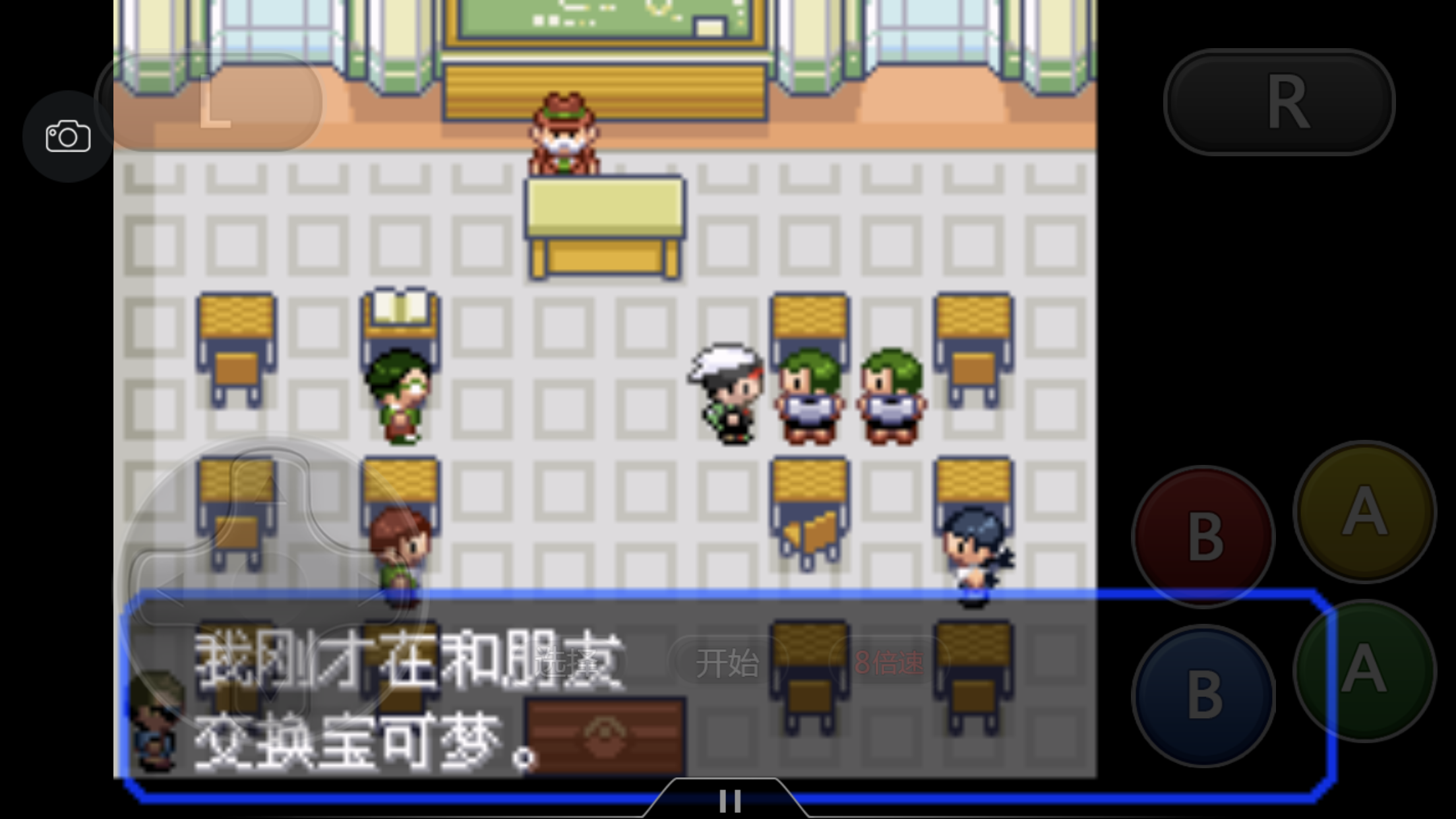 《口袋妖怪之究極綠寶石4》一周目攻略(五)