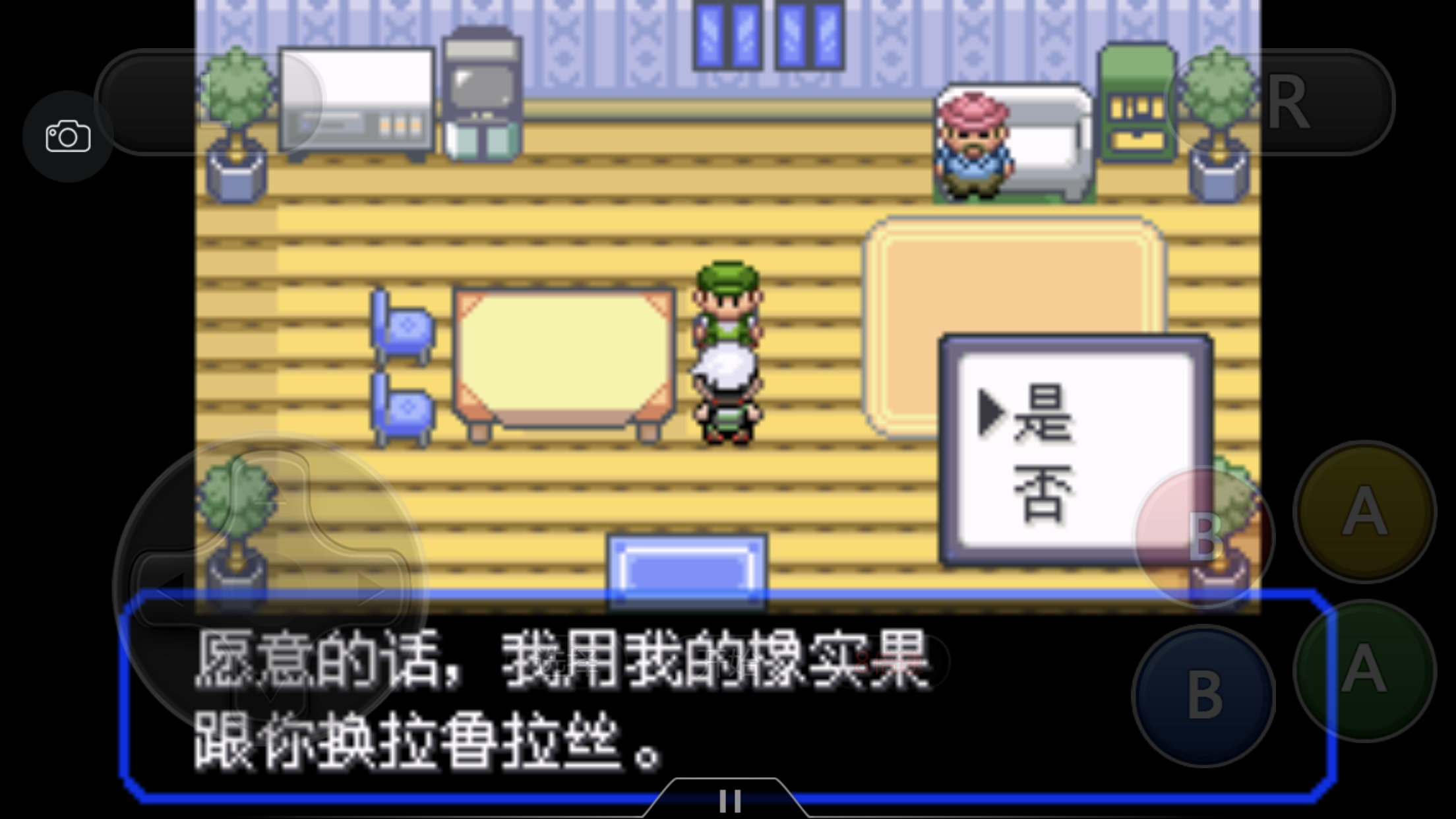 《口袋妖怪之究極綠寶石4》一周目攻略(五)
