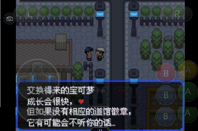 《口袋妖怪之究極綠寶石4》一周目攻略(五)