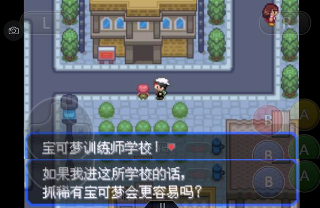 《口袋妖怪之究極綠寶石4》一周目攻略(五)