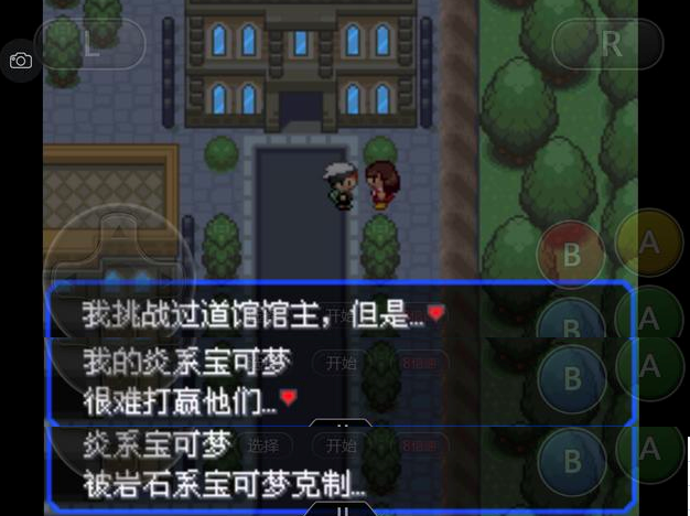 《口袋妖怪之究極綠寶石4》一周目攻略(五)