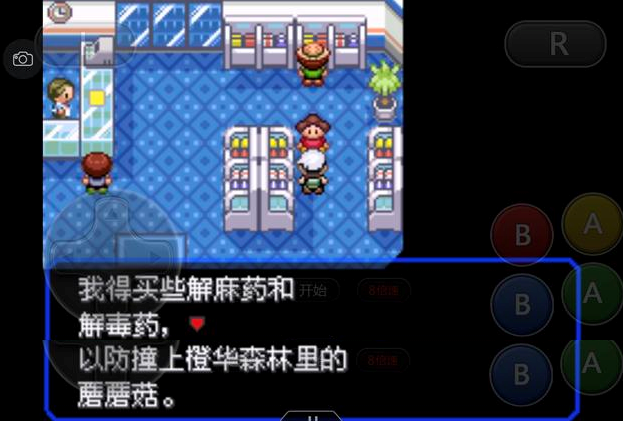 《口袋妖怪之究極綠寶石4》一周目攻略(五)