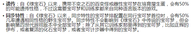《口袋妖怪之究極綠寶石4》一周目攻略(五)