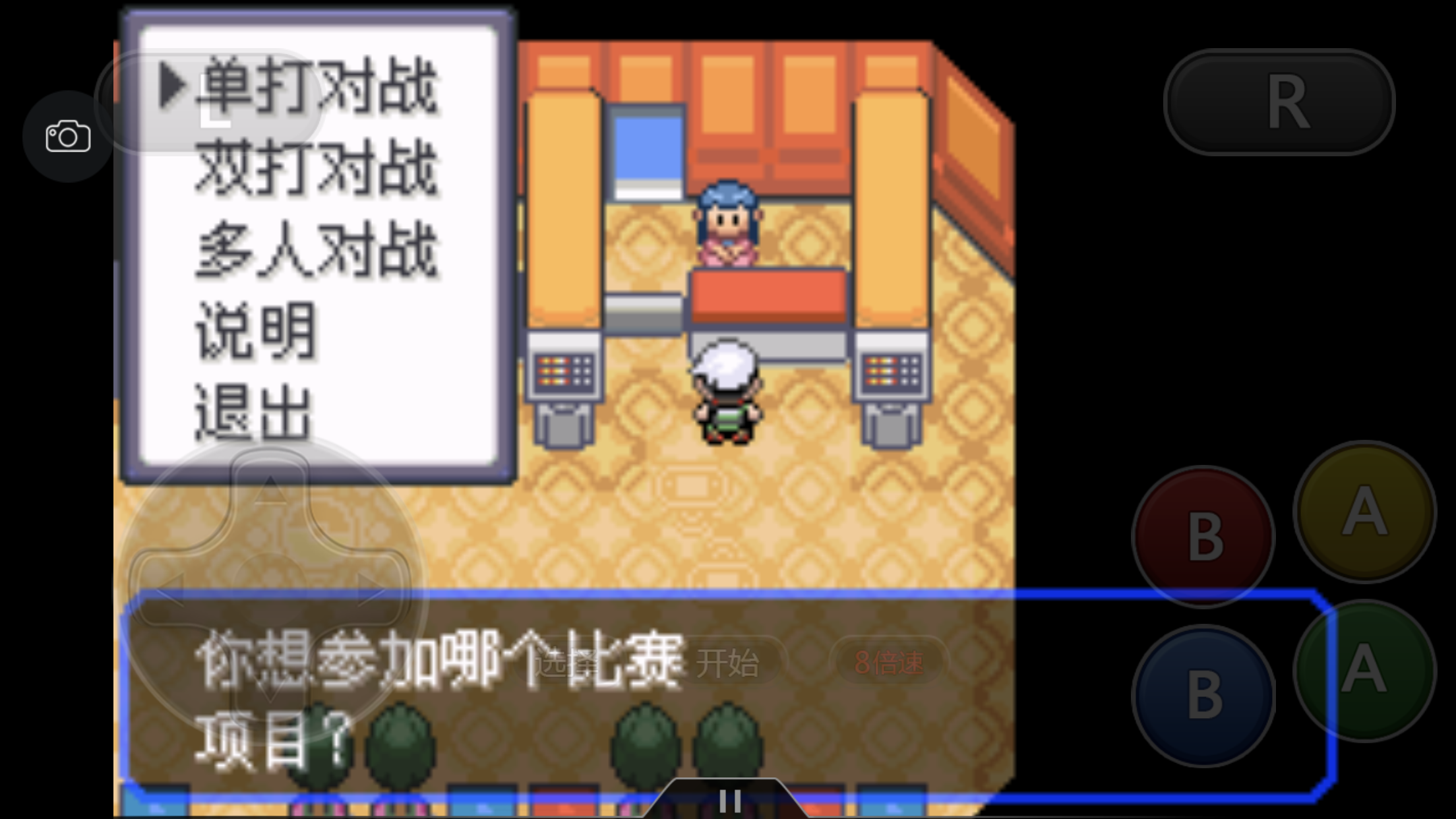 《口袋妖怪之究極綠寶石4》一周目攻略(五)