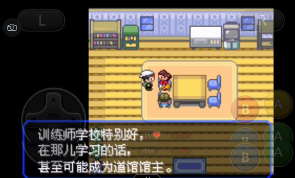 《口袋妖怪之究極綠寶石4》一周目攻略(五)