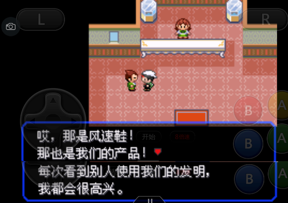 《口袋妖怪之究極綠寶石4》一周目攻略(五)