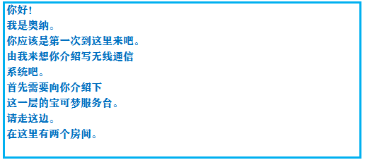 《口袋妖怪之究極綠寶石4》一周目攻略(五)