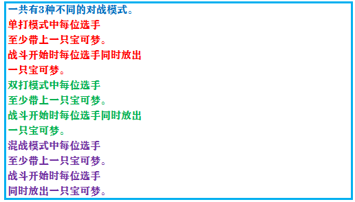 《口袋妖怪之究極綠寶石4》一周目攻略(五)
