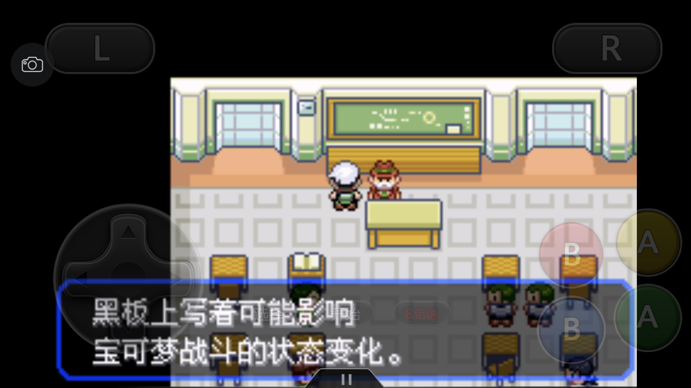 《口袋妖怪之究極綠寶石4》一周目攻略(五)