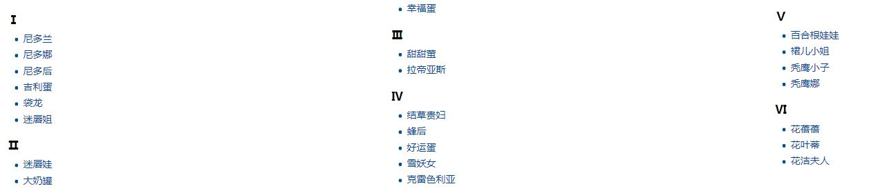 《口袋妖怪之究極綠寶石4》一周目攻略(五)