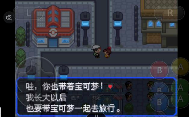 《口袋妖怪之究極綠寶石4》一周目攻略(五)