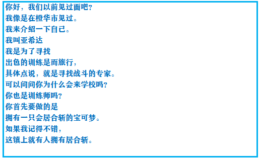 《口袋妖怪之究極綠寶石4》一周目攻略(五)