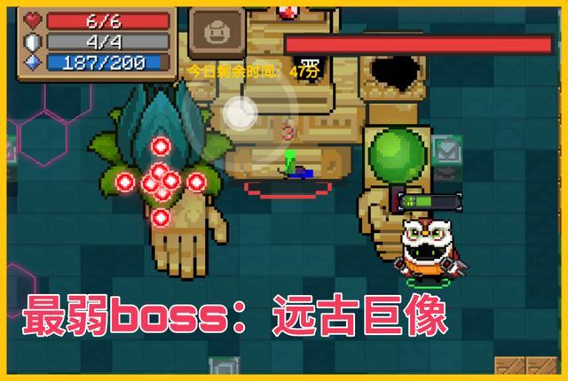元氣騎士：一村總共10大boss，猴哥最強，花花不是最弱的