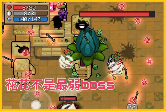 元氣騎士：一村總共10大boss，猴哥最強，花花不是最弱的