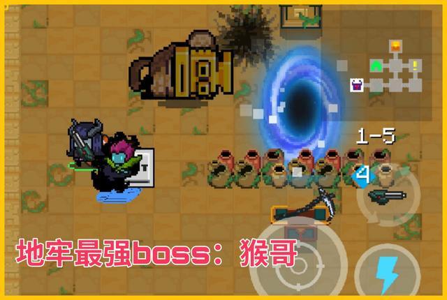元氣騎士：一村總共10大boss，猴哥最強，花花不是最弱的
