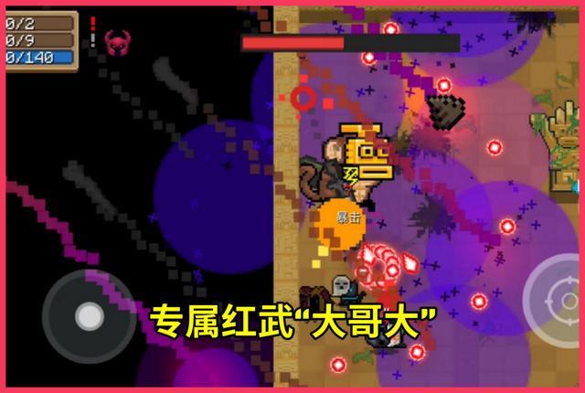 元氣騎士：一村總共10大boss，猴哥最強，花花不是最弱的