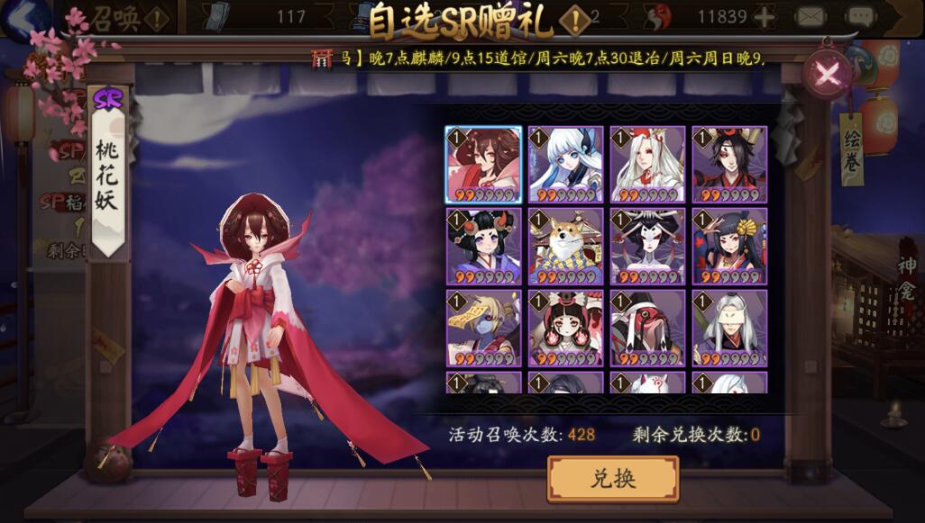 陰陽師：怎樣才能抽出心儀的SSR式神，大佬用這招圓夢了！