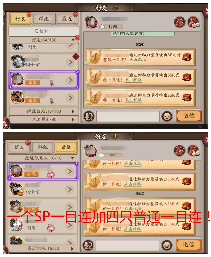 陰陽師：怎樣才能抽出心儀的SSR式神，大佬用這招圓夢了！