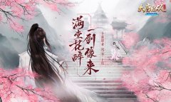 大唐無雙手游什么職業