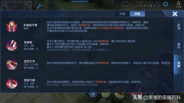 國服榜一花木蘭深度教學(皆是細節/四套連招/對線思路)