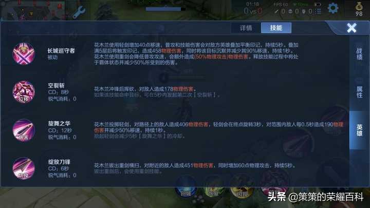 國服榜一花木蘭深度教學(皆是細節/四套連招/對線思路)