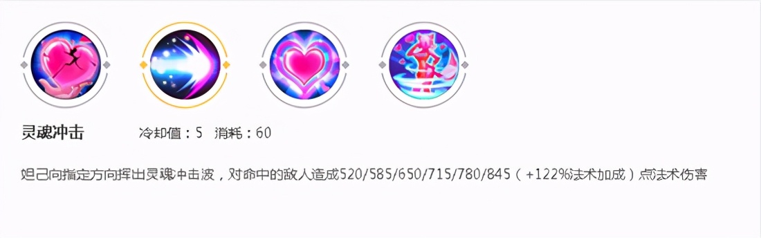 王者榮耀妲己最強出裝銘文 這蝕人心骨的溫柔
