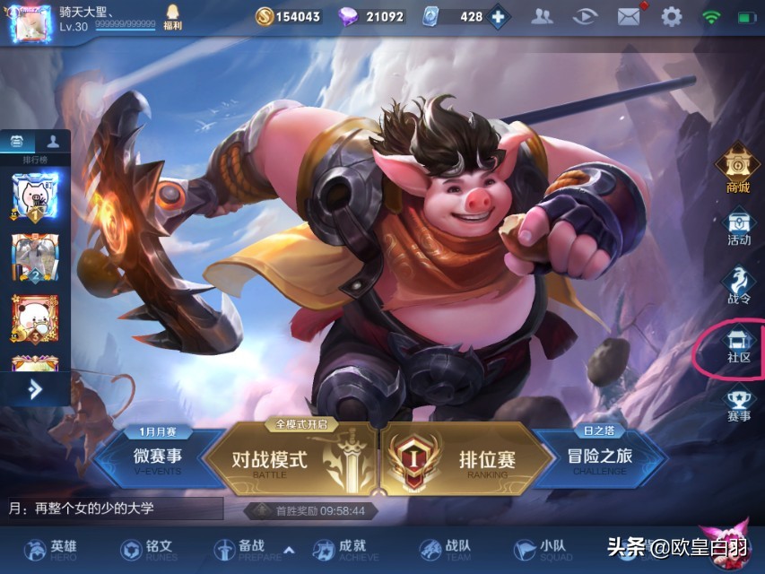 王者榮耀:如何查看自己在王者里充了多少錢？一起看看你充了多少