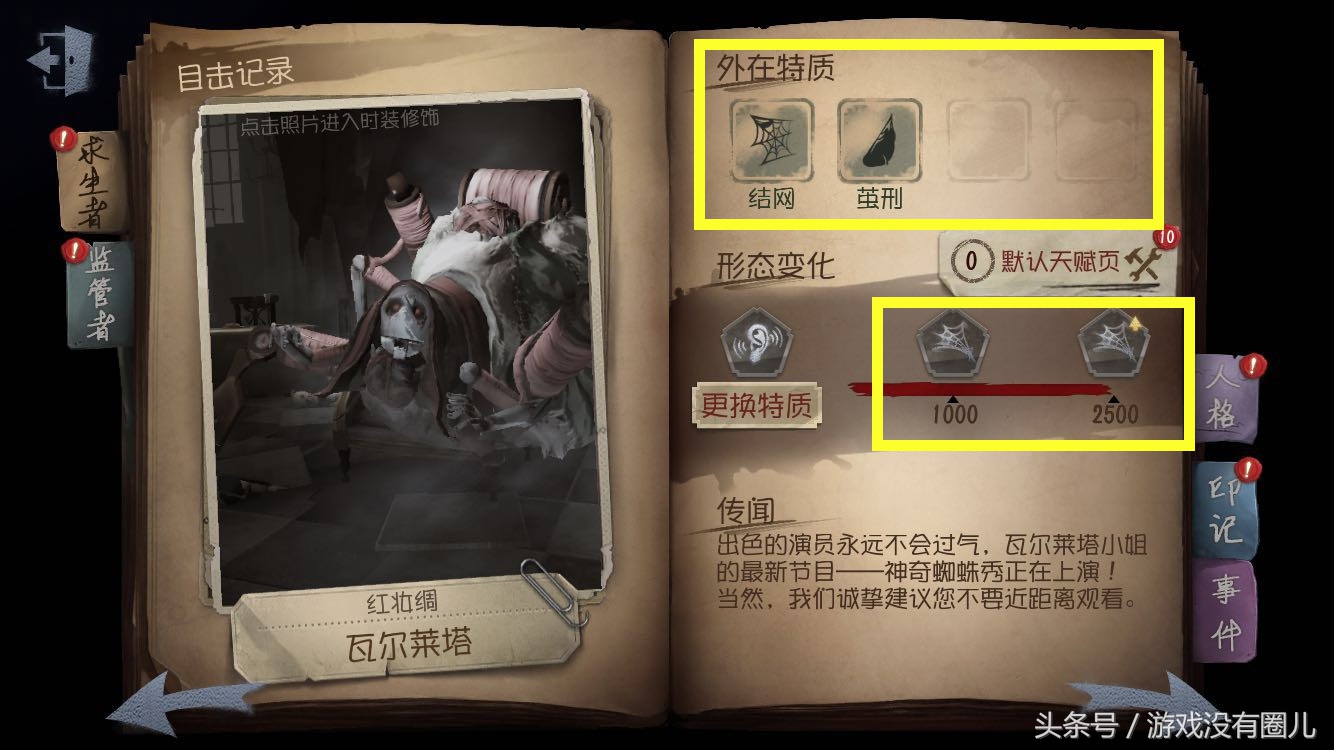《第五人格》最強監管者上線，蜘蛛玩法與天賦推薦：我要打十個！