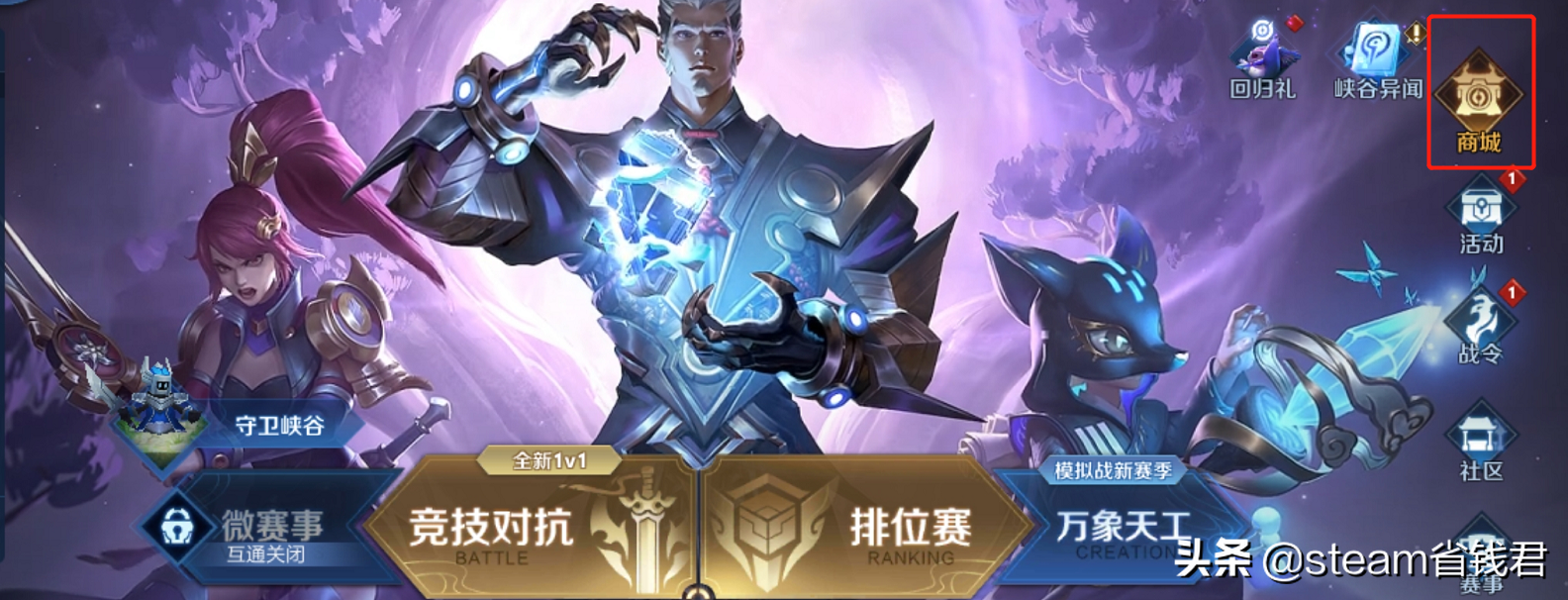 王者榮耀攻略:藍星幣兌換皮膚教程
