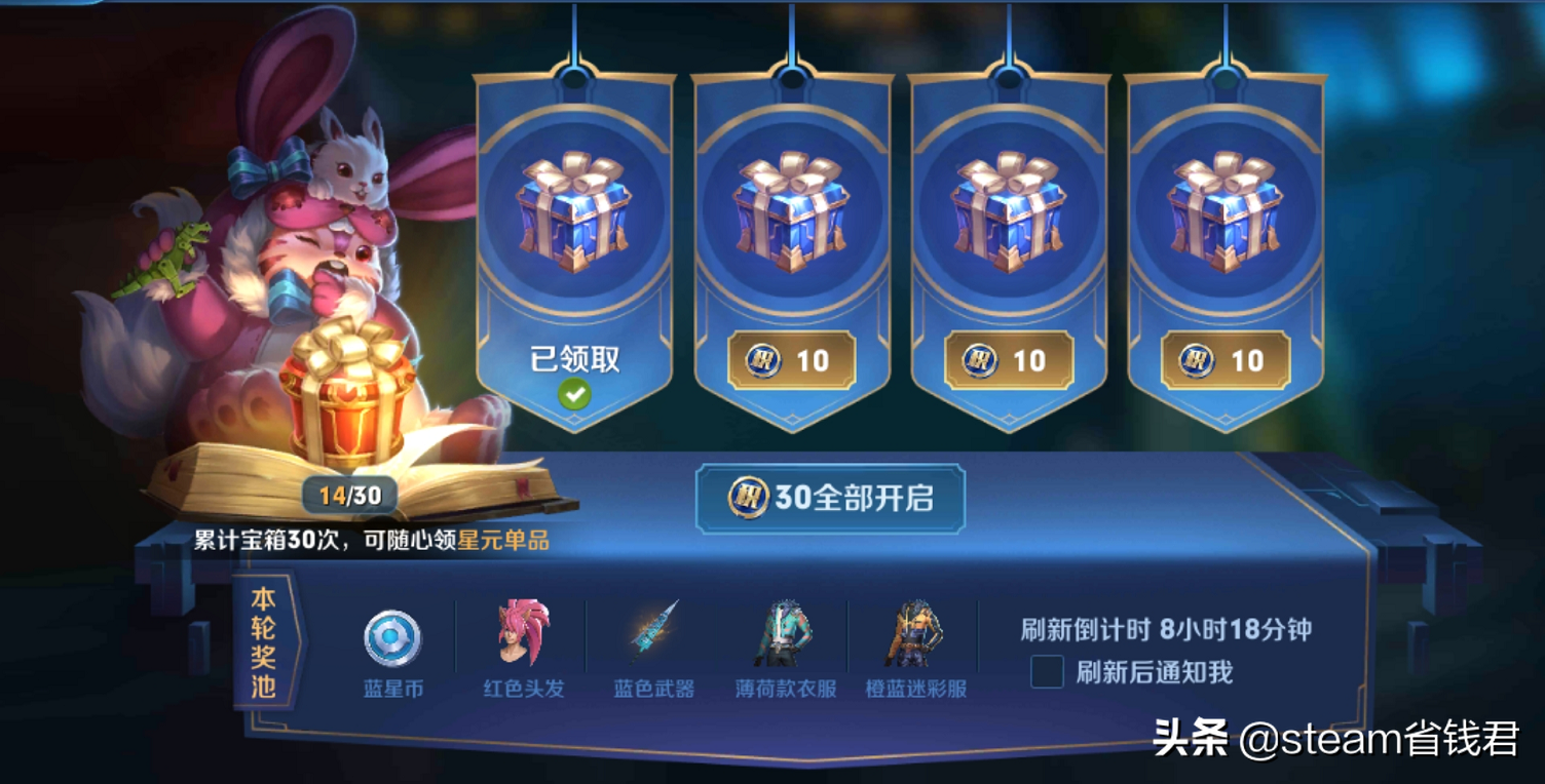 王者榮耀攻略:藍星幣兌換皮膚教程