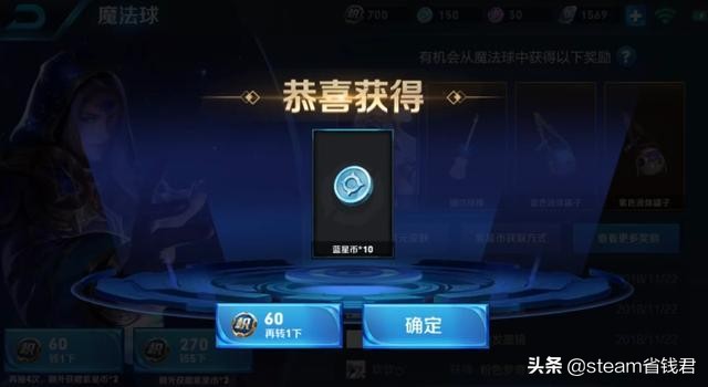 王者榮耀攻略:藍星幣兌換皮膚教程