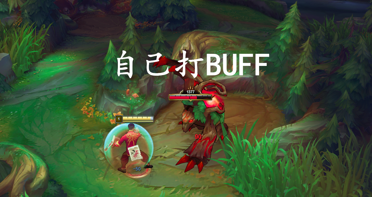 LOL：從主播和職業選手身上，偷學的6大打野技巧，難怪等級經濟高