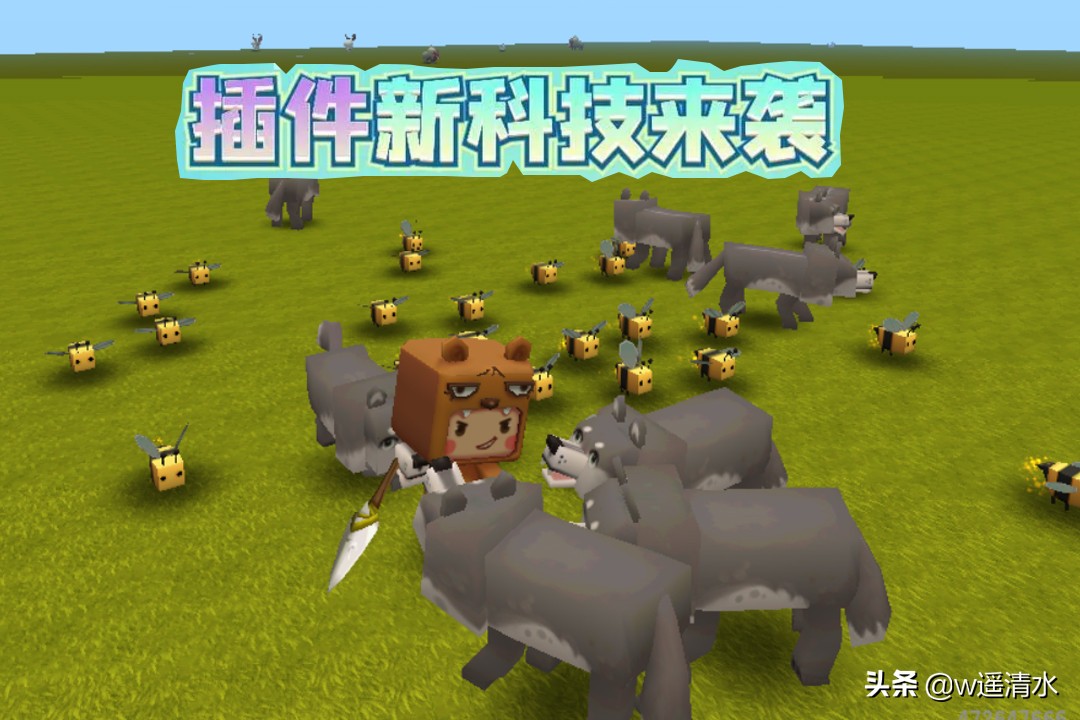迷你世界 玩轉插件新科技 輕松秒變大神