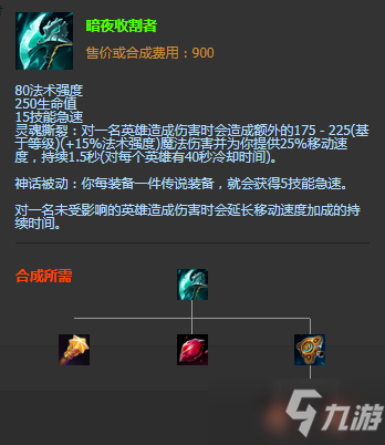 《LOL》S11死歌怎么出裝 死歌神話裝備出裝搭配推薦
