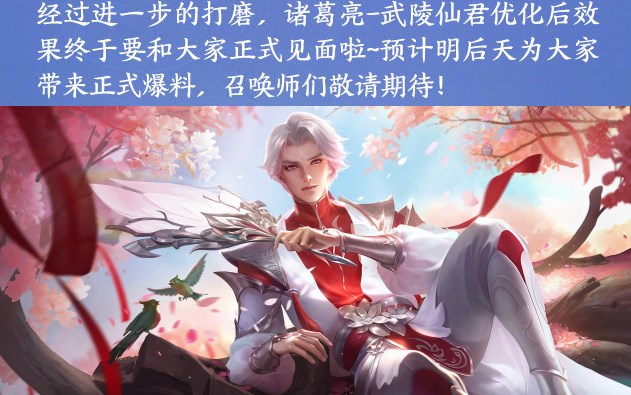 王者榮耀：投票返場最新規則公布，每年五款限定皮膚返場上架