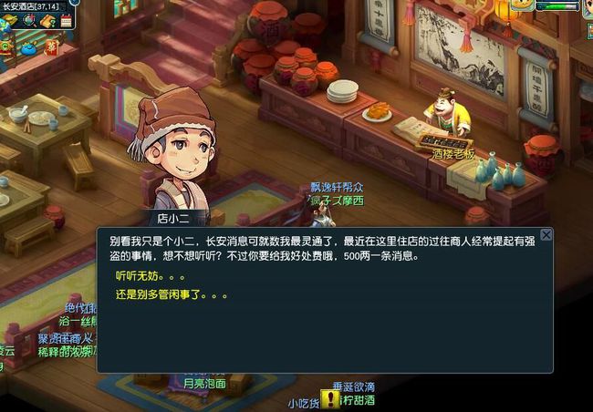 夢幻西游：土豪的玩法，從不住店、押鏢、打圖，每周彩果換衣服
