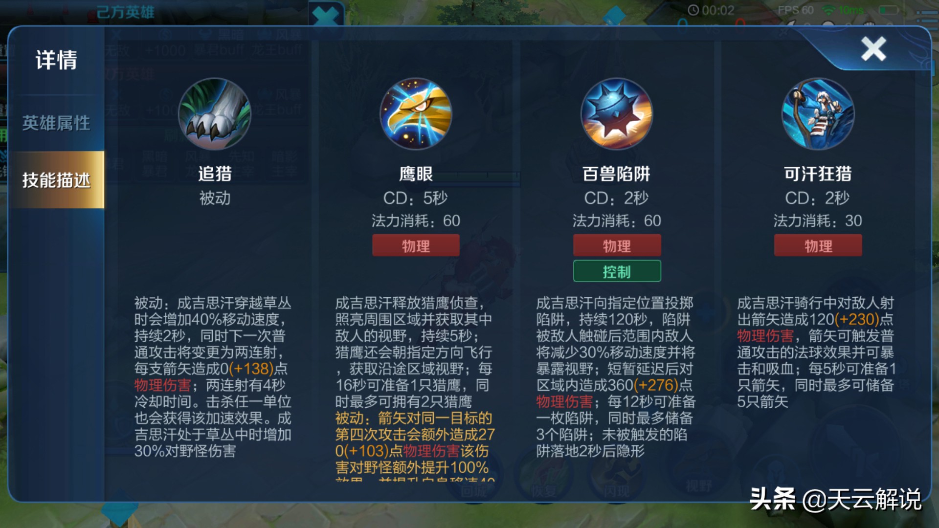 王者榮耀：S19成吉思汗進階攻略，這四個小技巧新手一定要知道