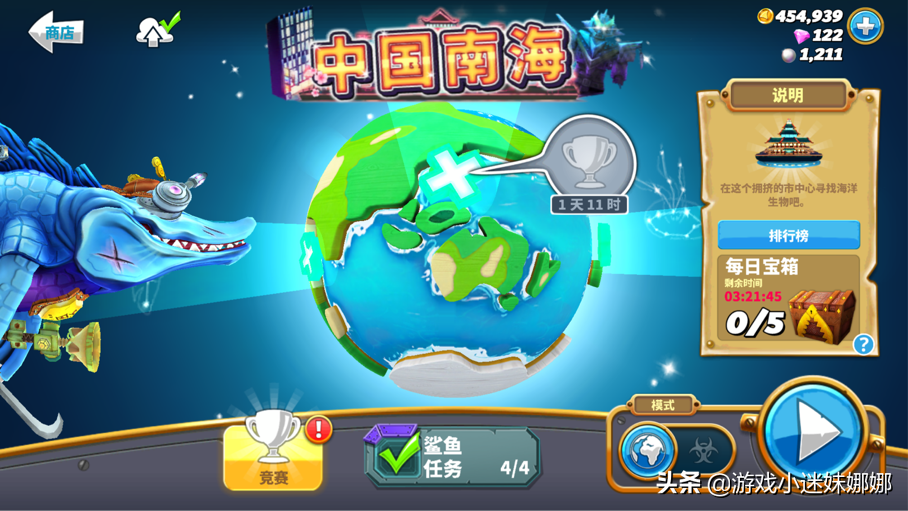 《饑餓鯊·世界》評測：IOS游戲排名第一，讓人耳目一新