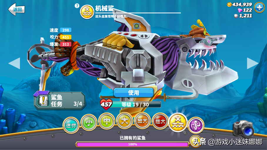 《饑餓鯊·世界》評測：IOS游戲排名第一，讓人耳目一新